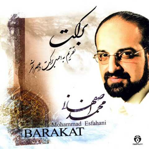 دانلود آهنگ محمد اصفهانی ماه نو (بیکلام) دانلود آهنگ محمد اصفهانی ماه نو (بیکلام)